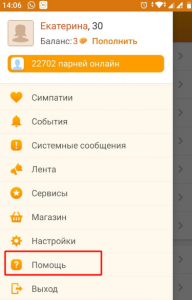 Скачать сайт знакомств табор бесплатно на телефон без регистрации андроид